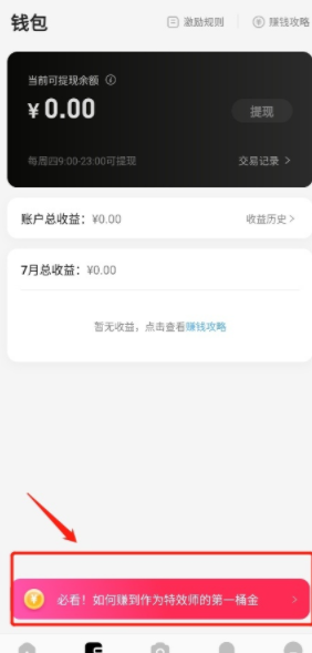 特效君怎么制作特效2