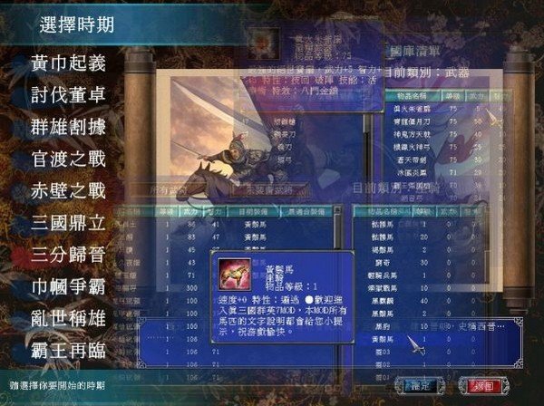 三国群英传7重置版