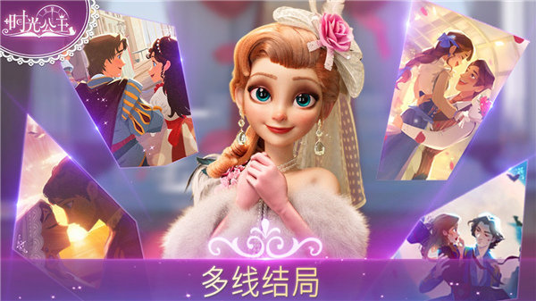 时光公主(Time Princess)