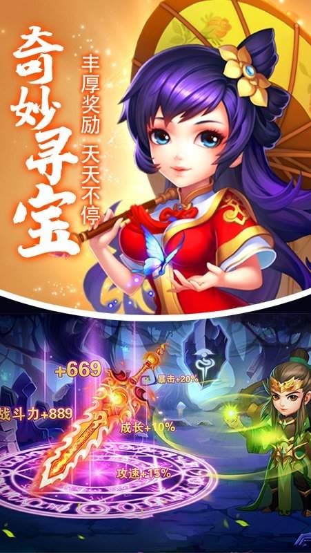 小小三国志无限元宝