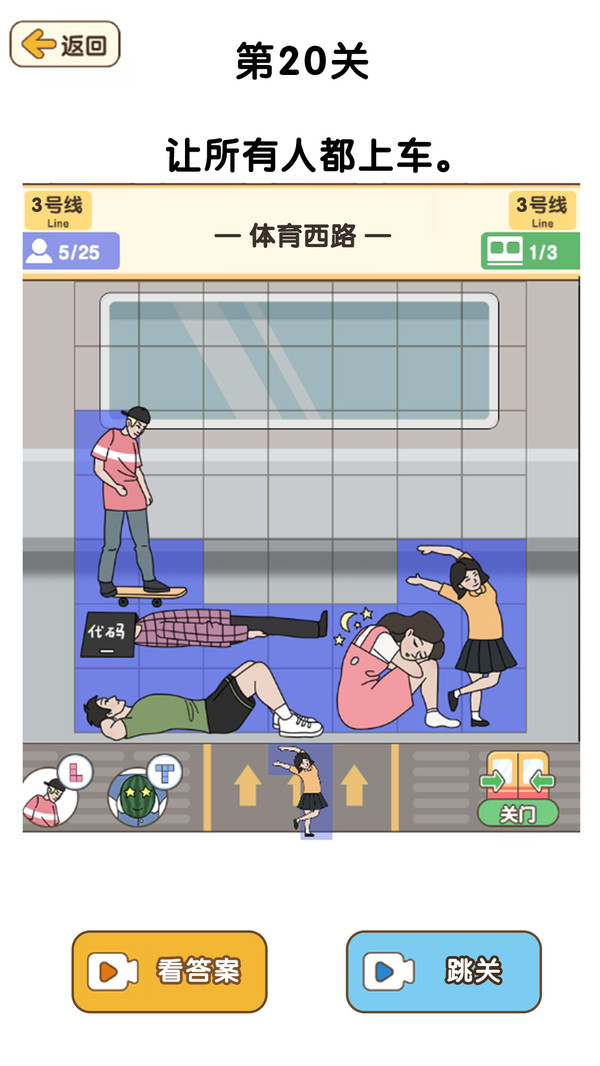 最强大脑3游戏下载安装