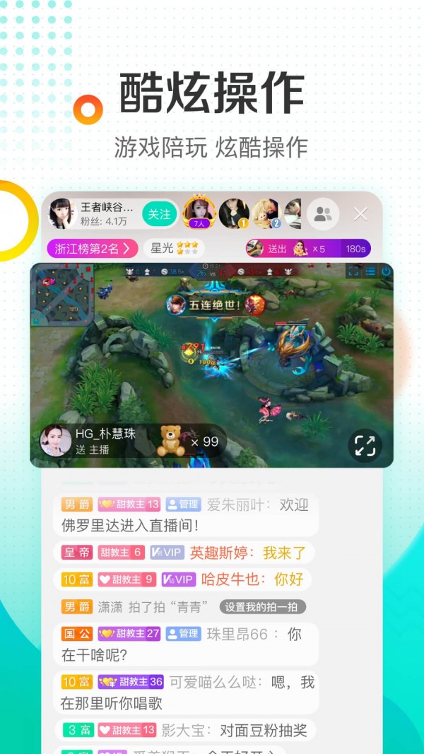 酷狗直播app官网