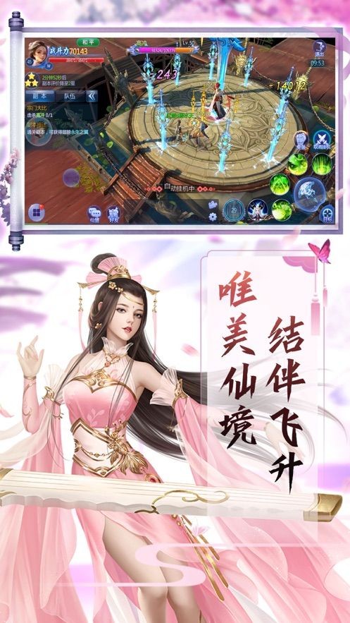 苍穹剑绝