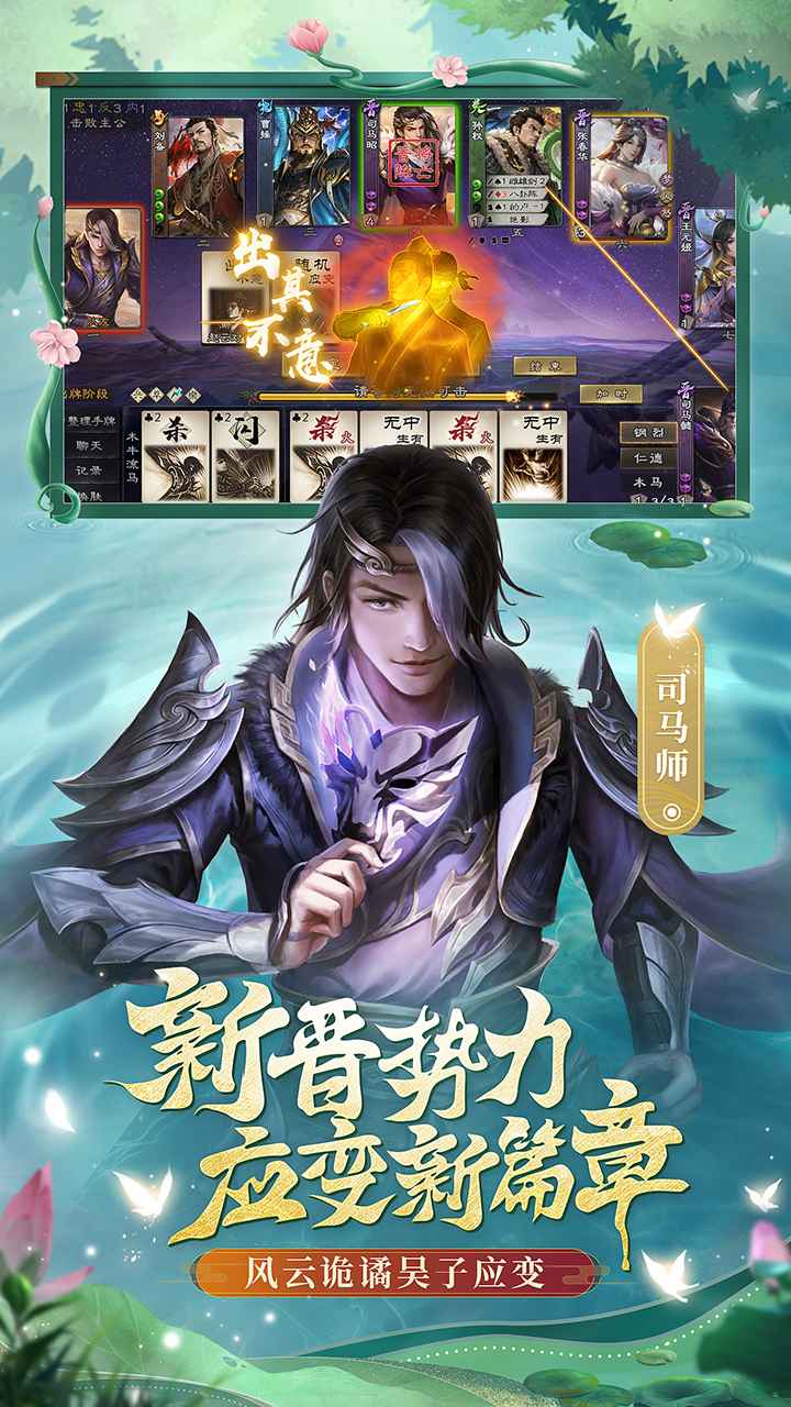 三国杀ol互通版最新版