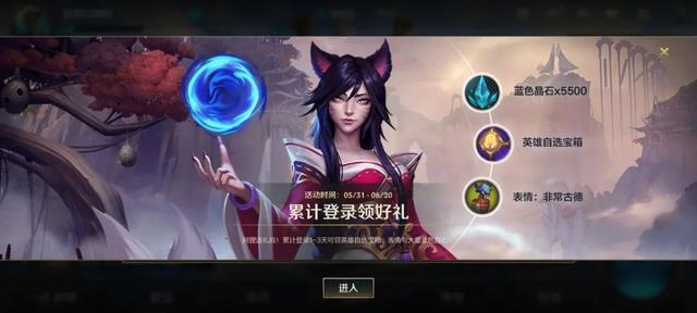 英雄联盟手游国服公测版下载-lol手游中国公测版官方下载