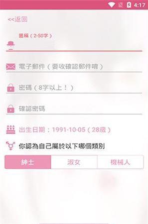 哔咔漫画怎么进入绅士模式 哔咔隐藏模式进入方法