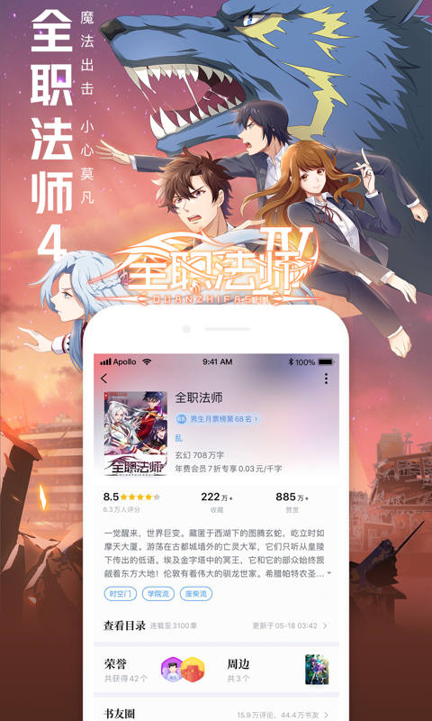 qq阅读免费版下载