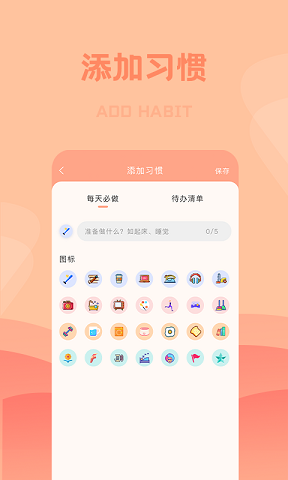 番茄便条