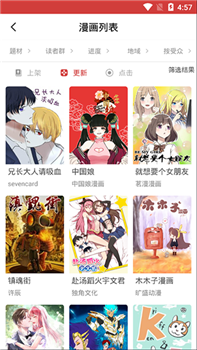 177漫画app