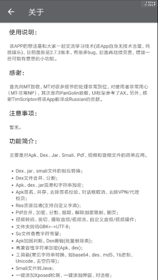 NP管理器app