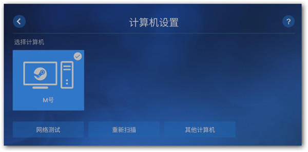 Steam Link2023最新版下载-Steam Link安卓最新app下载