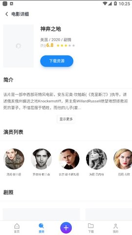 磁力TV破解版