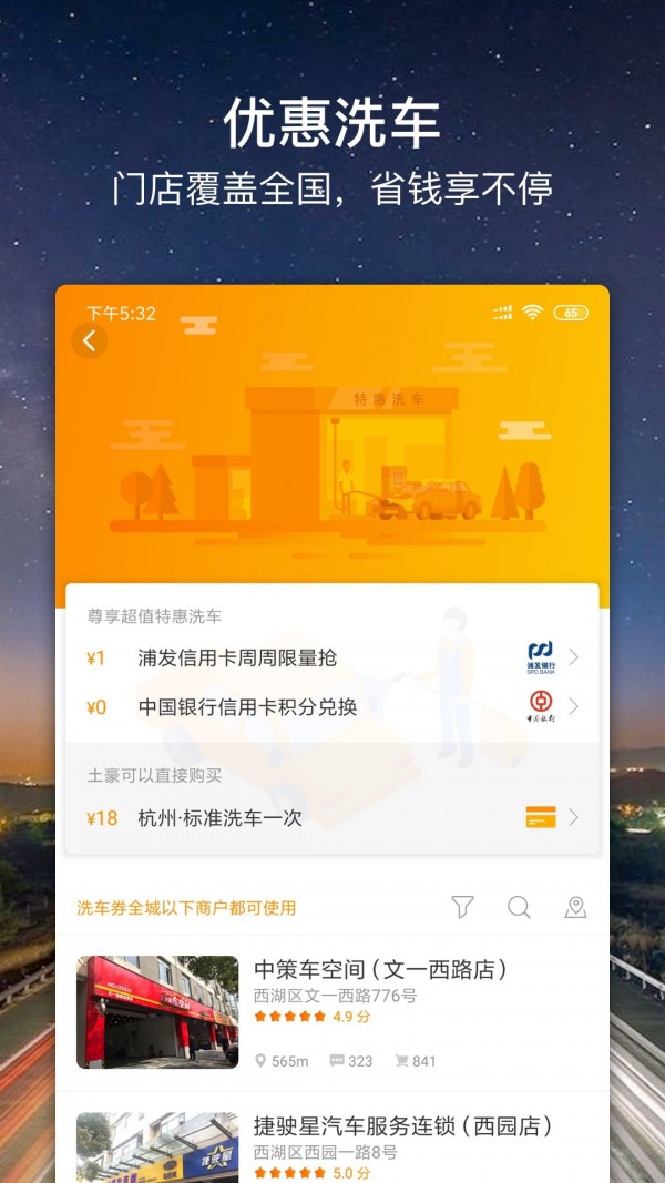 车点点官网