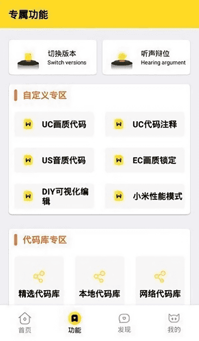 画质助手手机版