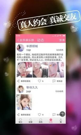 颜色app