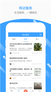 生活圈