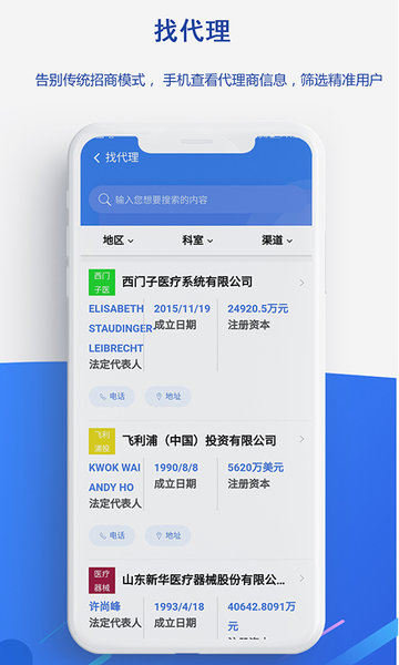 医统汇