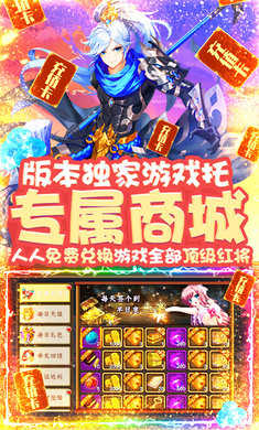 恋三国超V版