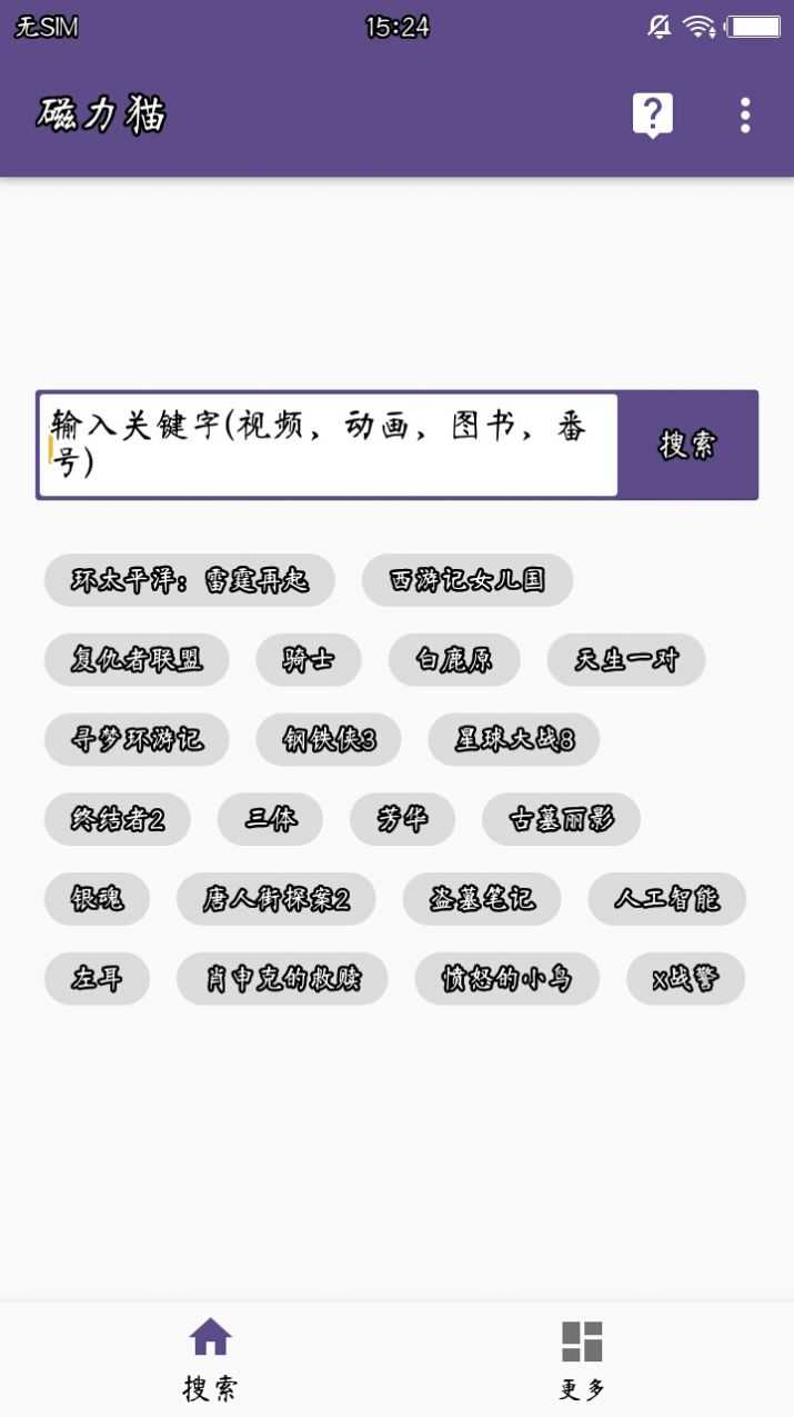 磁力猫2021