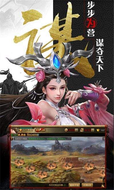 放置群雄满
