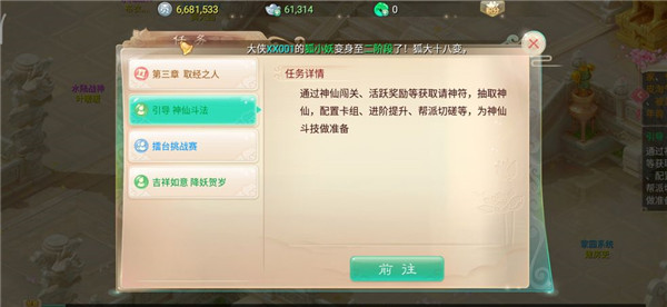 大话西游手游副本任务详情