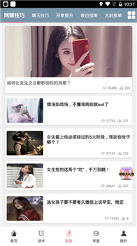 情话达人