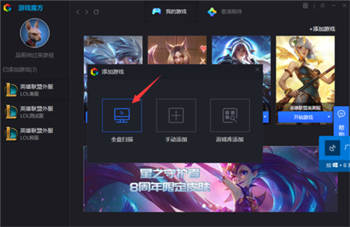 游戏魔方