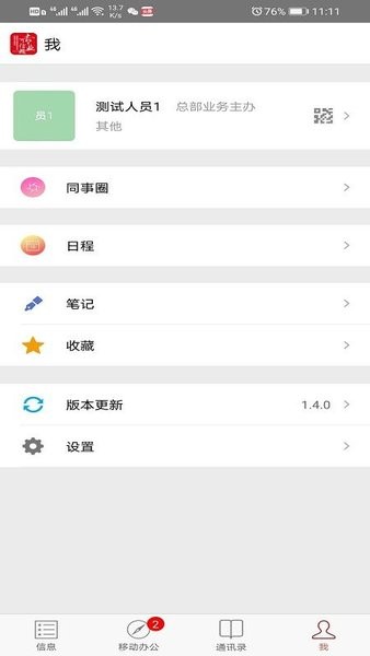 发展小e客户端