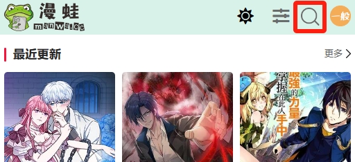 漫蛙漫画app截图