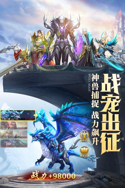 伏魔录3D