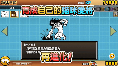猫咪大战争内置功能菜单版