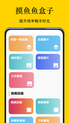 摸摸鱼正版2022