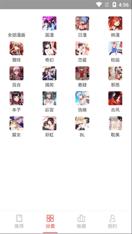 亲亲漫画官网正版