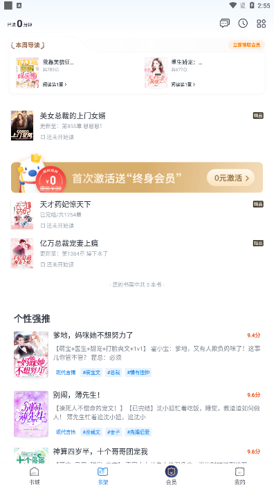 米读小说免费