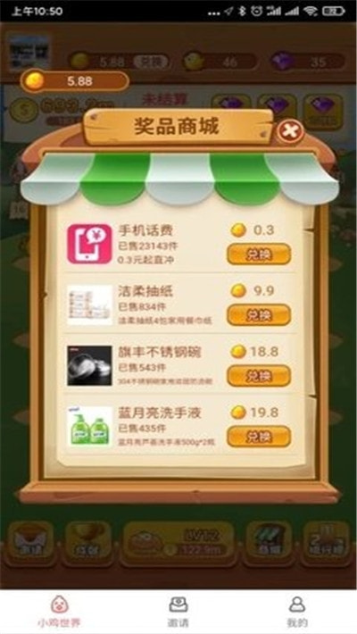 小鸡世界分红鸡