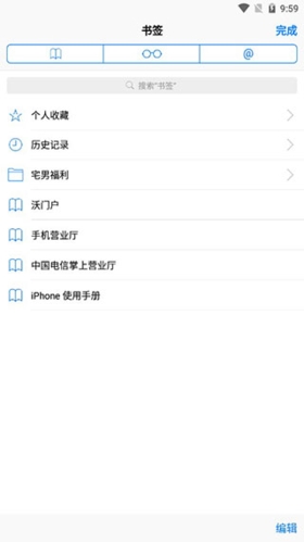 safari浏览器安卓版2