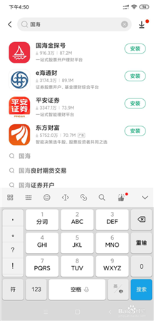 国海金探号
