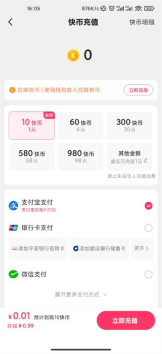 快手