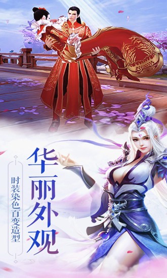 洪荒剑侠传