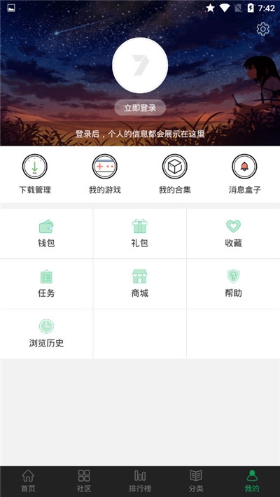 7743游戏盒子官方版