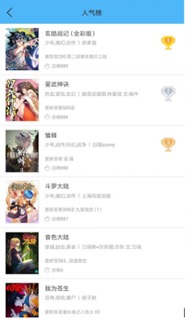 扑飞漫画