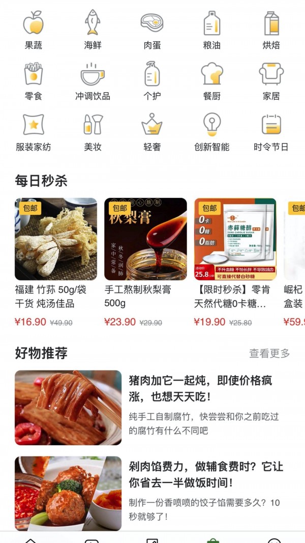 豆果美食app