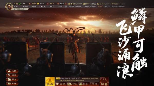 三国志战略版学习版