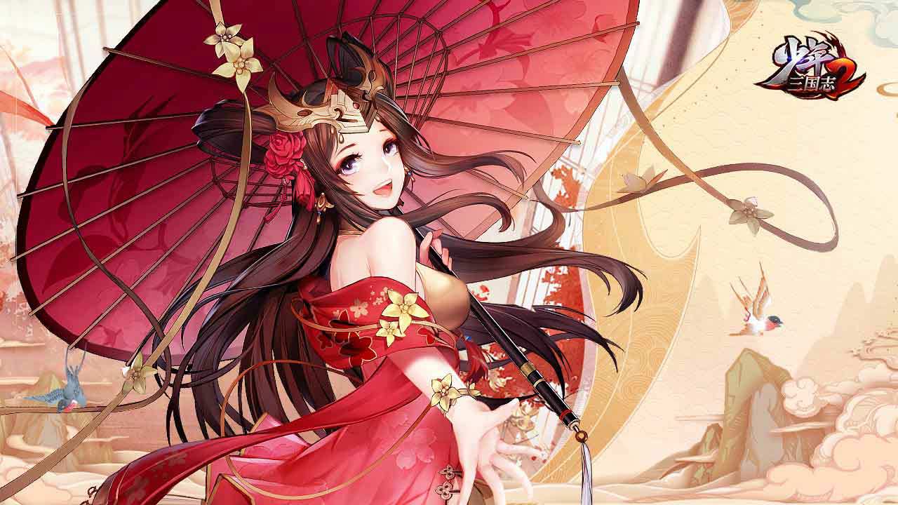 少年三国志2