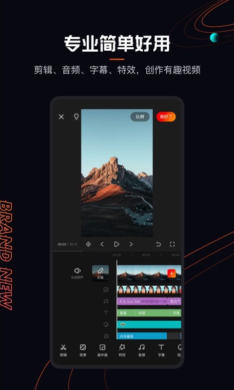 快影最新版本app