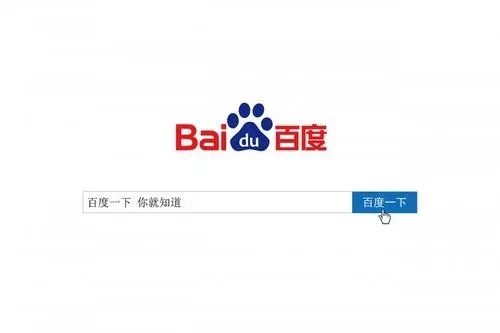 百度2021最新版下载-百度2021最新版免费下载
