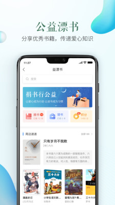 安全教育平台app下载安装
