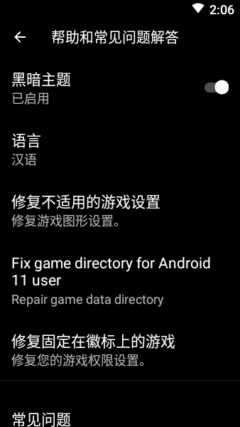 pub gfx+ tool最新版（PGT+）