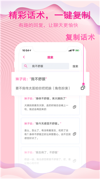撩妹情话套路
