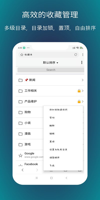 X浏览器3.6.0
